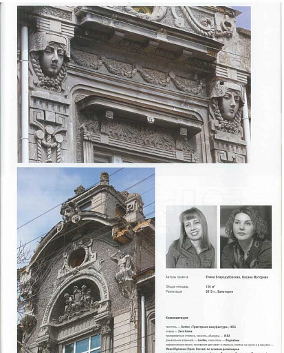 Фото 14. Шикарная четырёхкомнатная квартира с отличным ремонтом